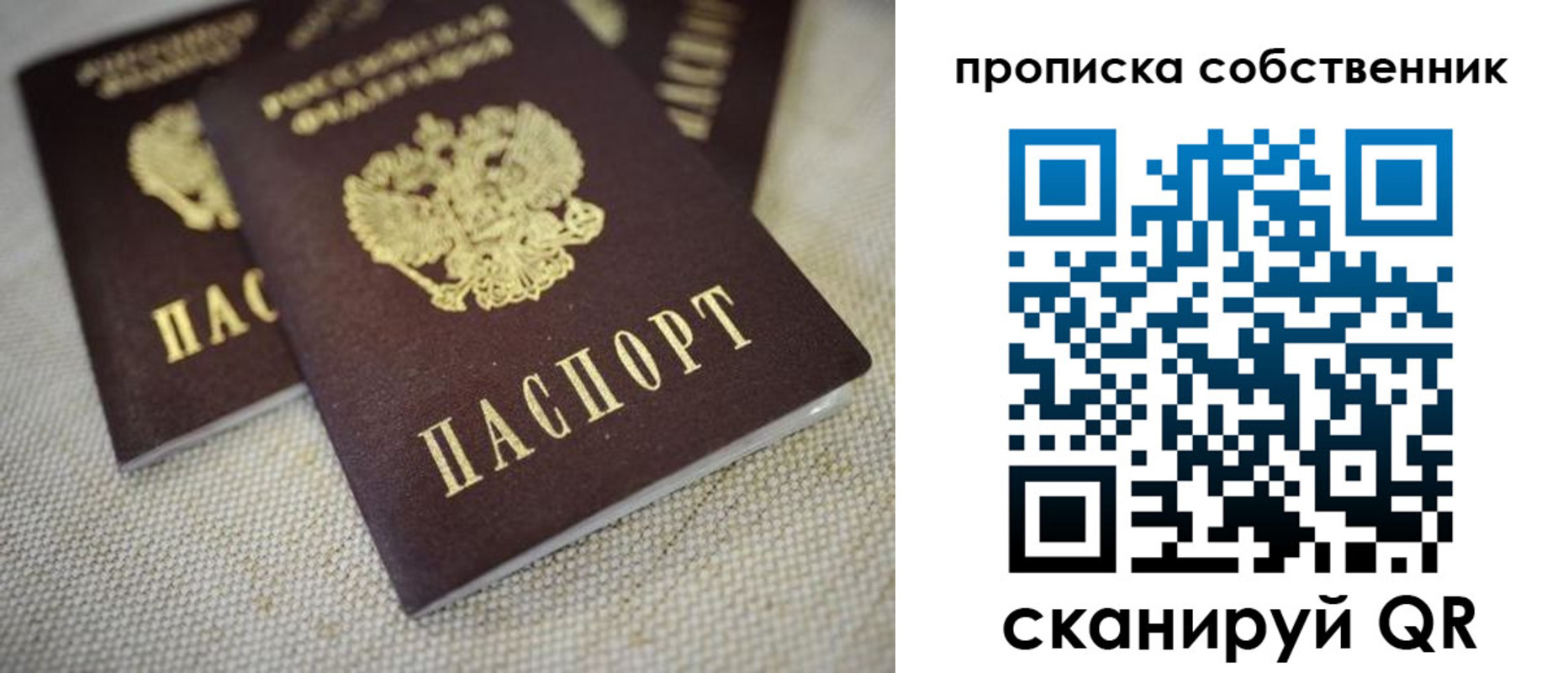 временная регистрация в квартире в Каргополе