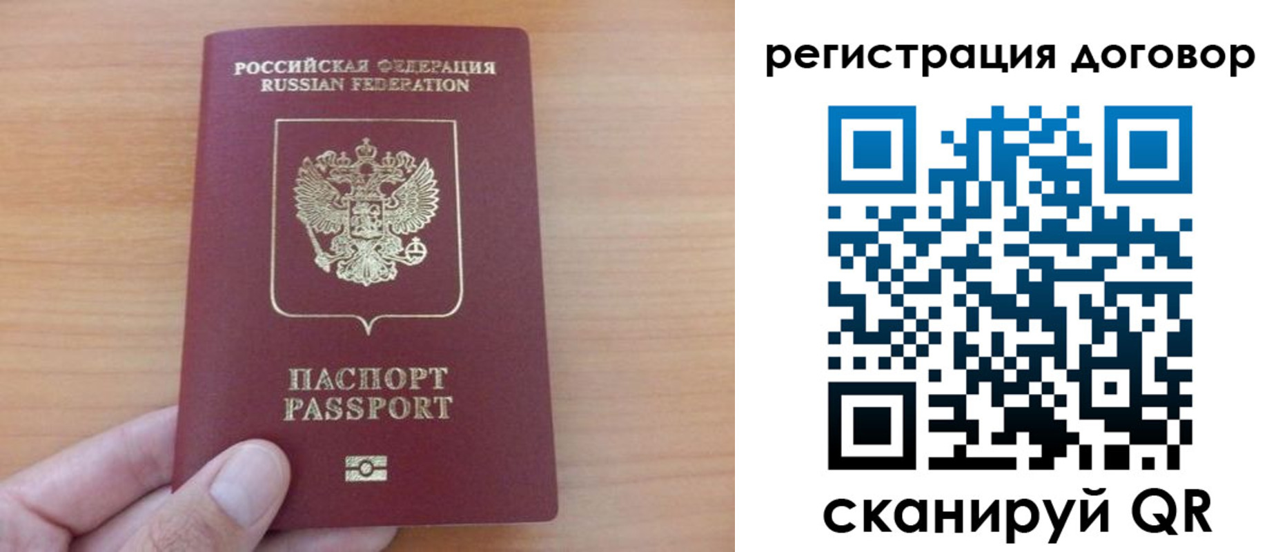 временная регистрация в Каргополе