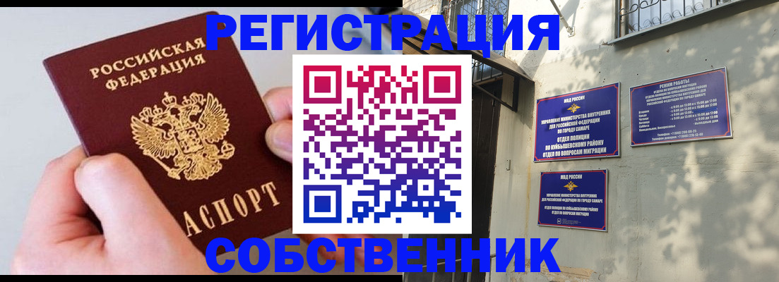 временная регистрация в Каргополе