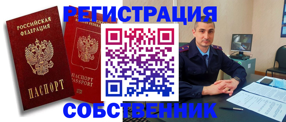 временная регистрация адрес в Каргополе