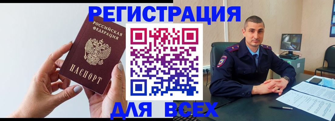 купить прописку в Каргополе