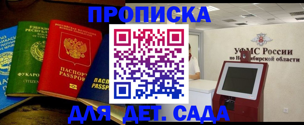 прописка для военкомата в Каргополе