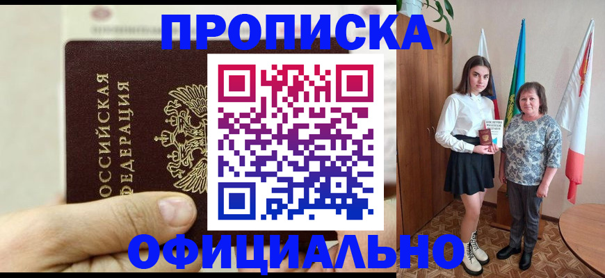 временная регистрация законно в Каргополе