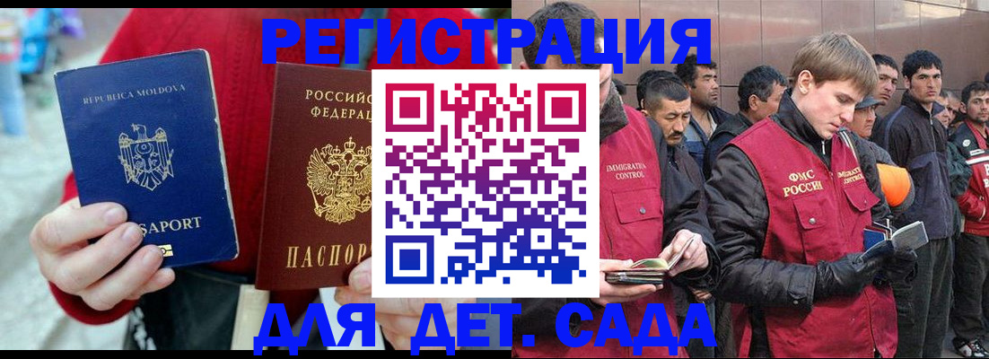временная прописка в Каргополе