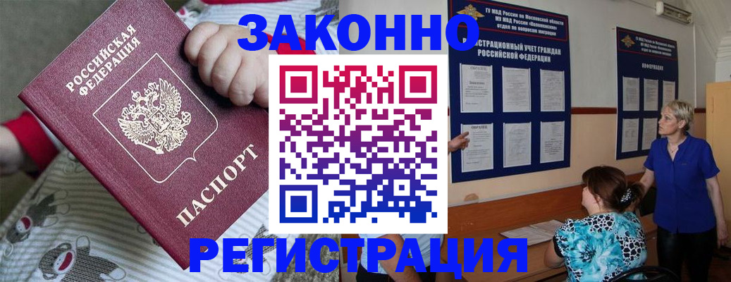 временная регистрация в Каргополе