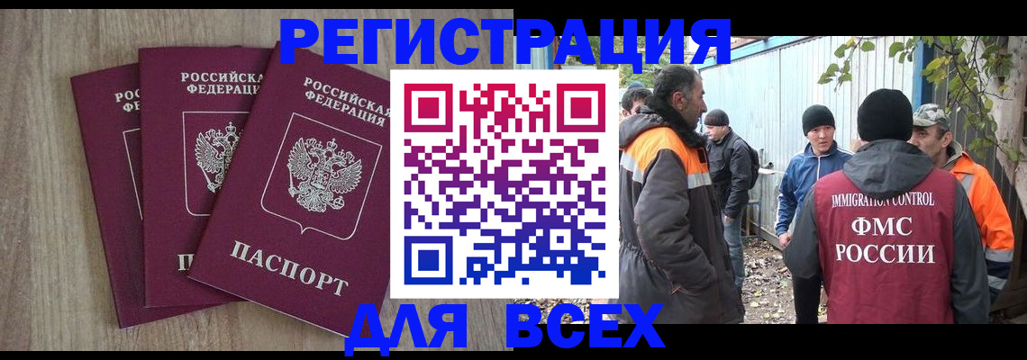 прописка регистрация в Каргополе
