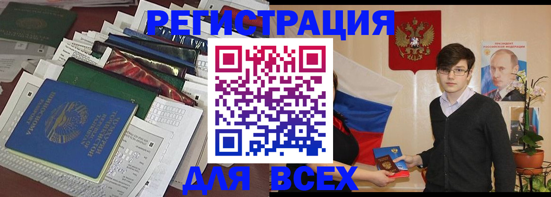 прописка для школы в Каргополе